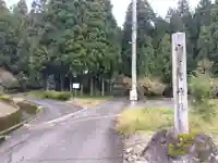 正ケ谷神社(福井県)