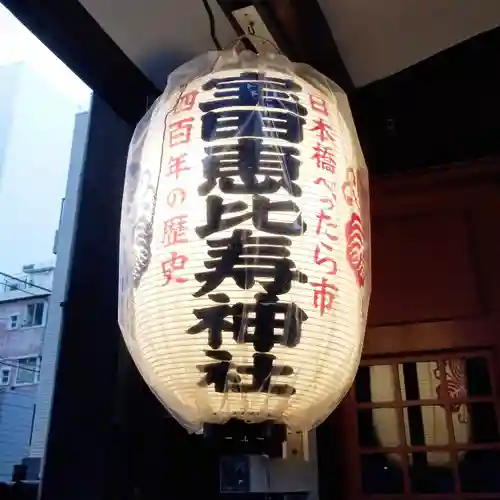 寳田恵比寿神社のその他建物