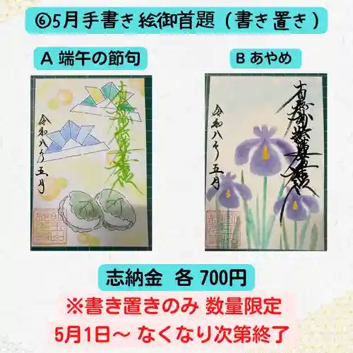 長光寺(長野県)