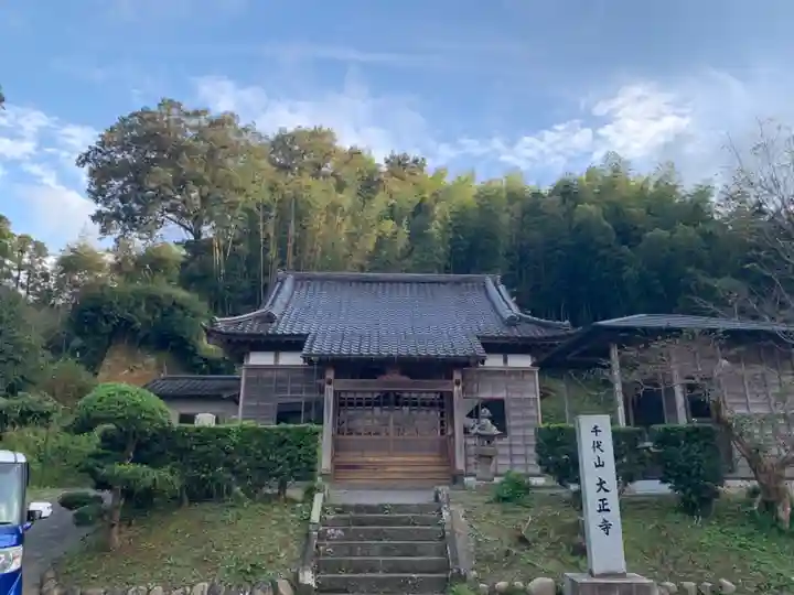 大正寺の本殿・本堂