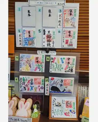 三輪神社のその他建物