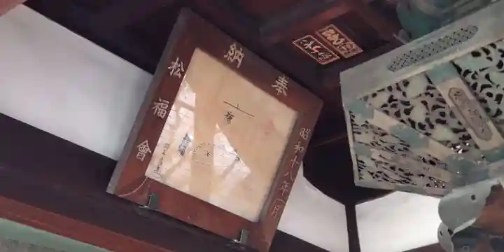 福神社(京都府)