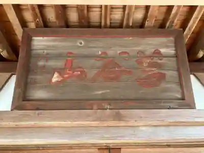 医王寺のその他建物