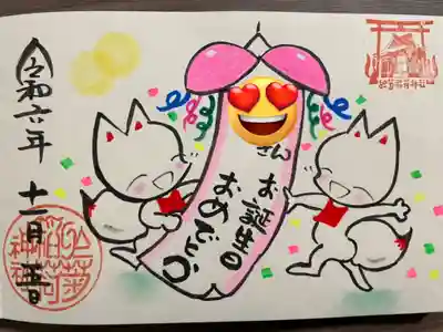 於菊稲荷神社(群馬県)