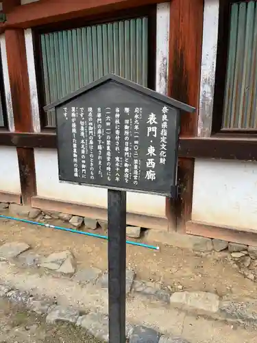 氷室神社(奈良県)