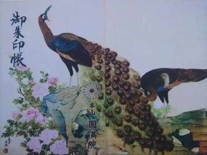 円満院門跡(滋賀県)