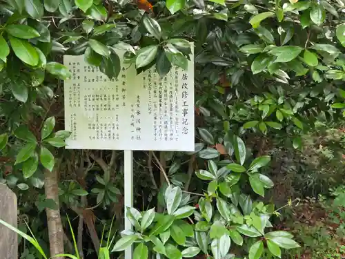 氷川神社(埼玉県)