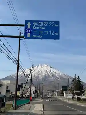 真狩神社(北海道)