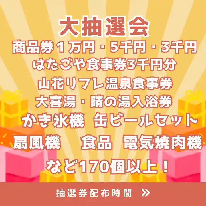 釧路一之宮 厳島神社のお祭り