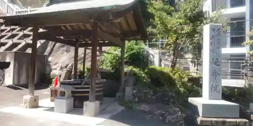 成田山横浜別院延命院(神奈川県)