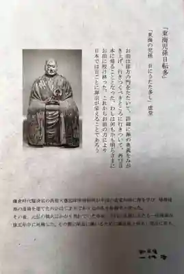 酬恩庵一休寺(京都府)