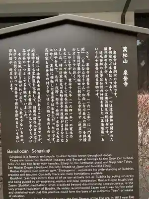 泉岳寺(東京都)