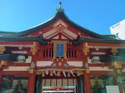 日枝神社(東京都)