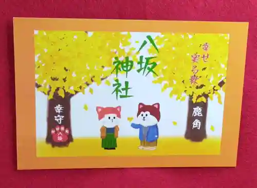 鹿角八坂神社の授与品その他