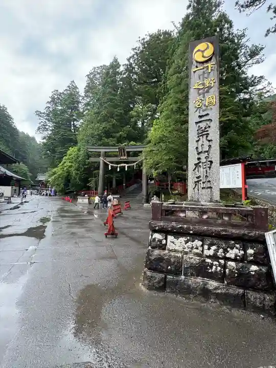 日光二荒山神社(栃木県)