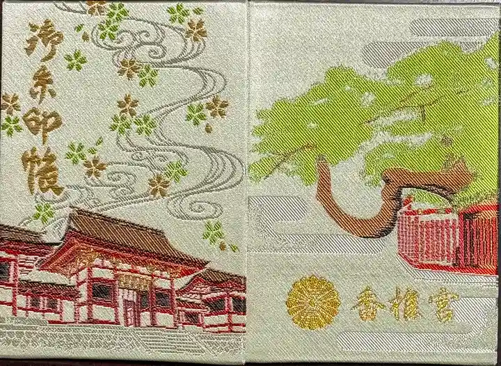 香椎宮(福岡県)