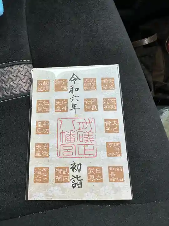 有礒正八幡宮(富山県)