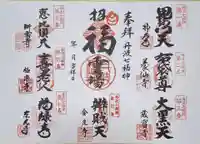 金光寺の御朱印