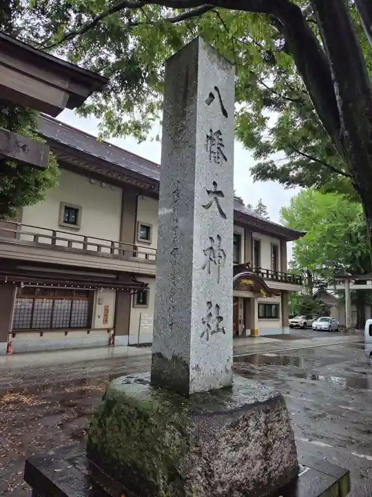 八幡大神社(東京都)