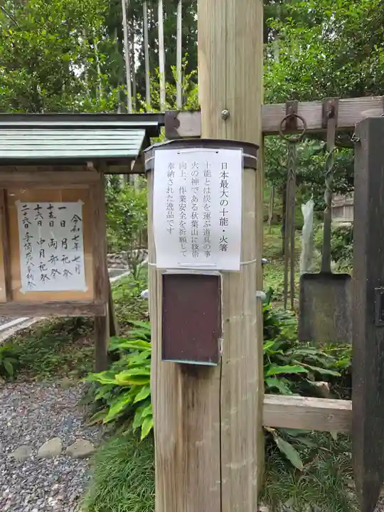 秋葉山本宮 秋葉神社 下社(静岡県)