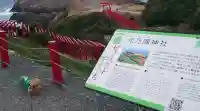 元乃隅神社の{uncategorized: "未分類", other: "その他", undefined: "問題あり", building: "その他建物", grave: "お墓", sacred_gate: "鳥居", guardian: "狛犬", statue: "像", buddha: "仏像", history: "歴史", nature: "自然", garden: "庭園", animal: "動物", pagoda: "塔", temizu: "手水舎", mountain_gate: "山門・神門", sanctuary: "本殿・本堂", subordinate: "末社・摂社", art: "芸術", scenery: "景色", jizo: "地蔵", ema: "絵馬", goshuin: "御朱印", omikuji: "おみくじ", items: "授与品その他", amulet: "お守り", goshuincho: "御朱印帳", eats: "食事", festival: "お祭り", votive_dance: "神楽", shichigosan: "七五三参", wedding: "結婚式", experience: "体験その他", initially: "初詣", around: "周辺", anti_infection: "感染症対策"}