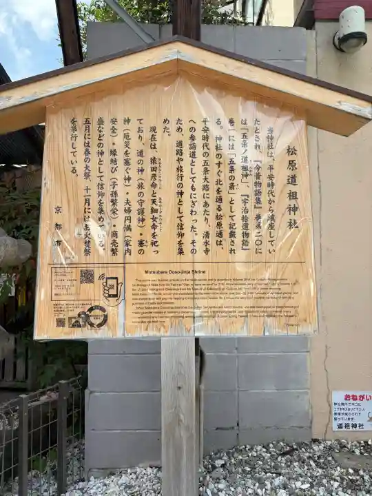 松原道祖神社の{uncategorized: "未分類", other: "その他", undefined: "問題あり", building: "その他建物", grave: "お墓", sacred_gate: "鳥居", guardian: "狛犬", statue: "像", buddha: "仏像", history: "歴史", nature: "自然", garden: "庭園", animal: "動物", pagoda: "塔", temizu: "手水舎", mountain_gate: "山門・神門", sanctuary: "本殿・本堂", subordinate: "末社・摂社", art: "芸術", scenery: "景色", jizo: "地蔵", ema: "絵馬", goshuin: "御朱印", omikuji: "おみくじ", items: "授与品その他", amulet: "お守り", goshuincho: "御朱印帳", eats: "食事", festival: "お祭り", votive_dance: "神楽", shichigosan: "七五三参", wedding: "結婚式", experience: "体験その他", initially: "初詣", around: "周辺", anti_infection: "感染症対策"}