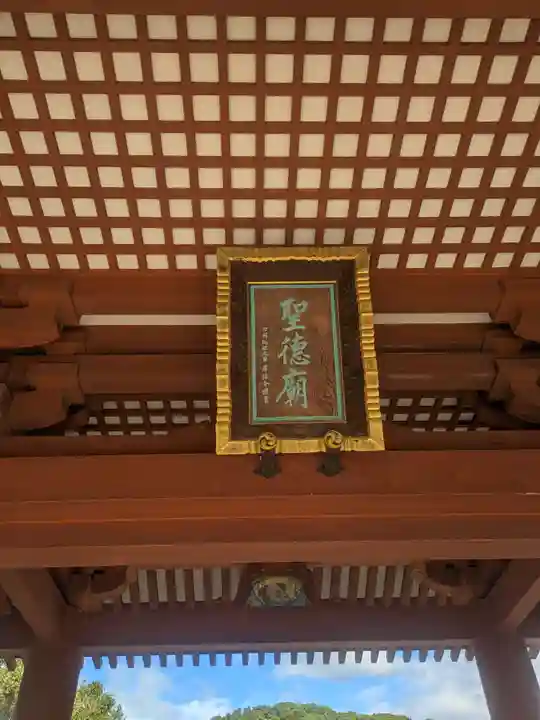 叡福寺(大阪府)