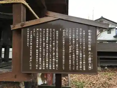 越智神社の歴史