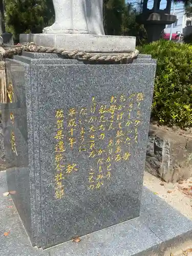 佐賀縣護國神社の像