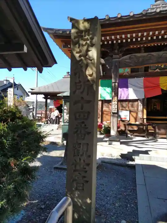 今宮坊(埼玉県)