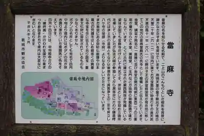 當麻寺(奈良県)