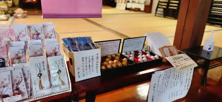 平泉寺(山形県)