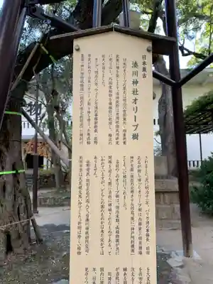 湊川神社の歴史