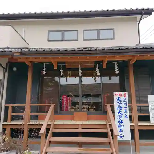 妙福寺の本殿・本堂