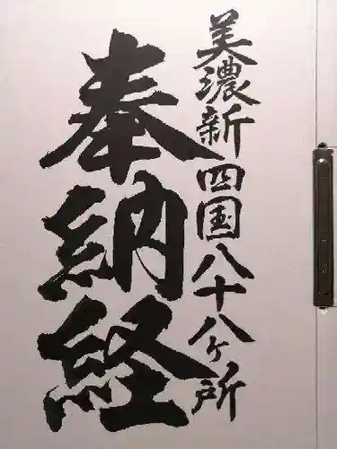 岐阜善光寺(岐阜県)