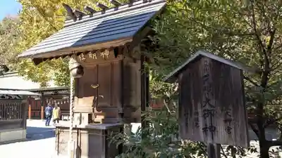 秩父神社の末社・摂社