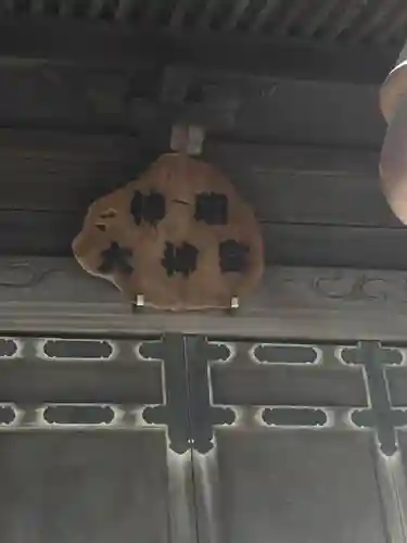 神明大神宮のその他建物