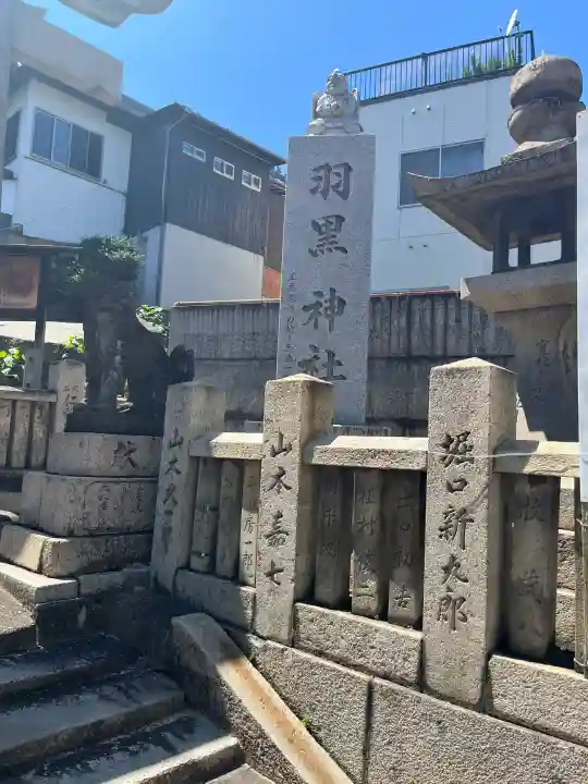 羽黒神社(岡山県)
