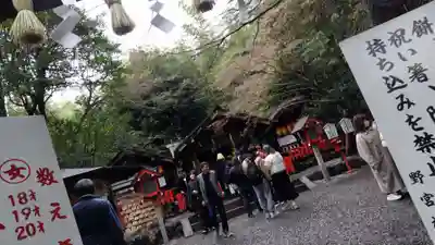 野宮神社(京都府)