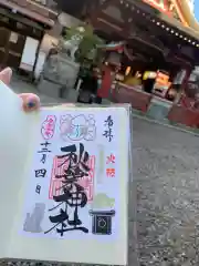 秋葉神社の建物その他