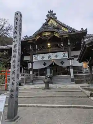 岐阜善光寺(岐阜県)