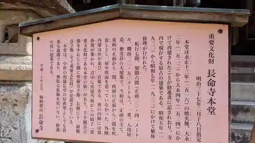 長命寺(滋賀県)