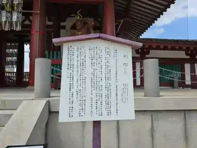 四天王寺(大阪府)