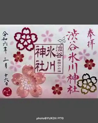 渋谷氷川神社(東京都)