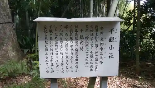 磐手杜神社の歴史