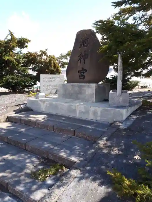 市来知地神宮の建物その他