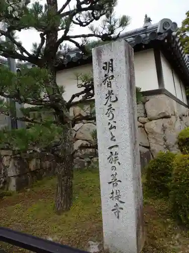 西教寺の建物その他