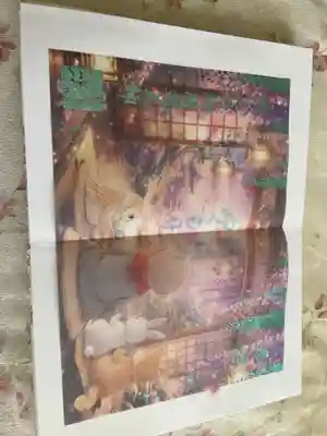 埼玉厄除け開運大師・龍泉寺(切り絵御朱印発祥の寺)(埼玉県)