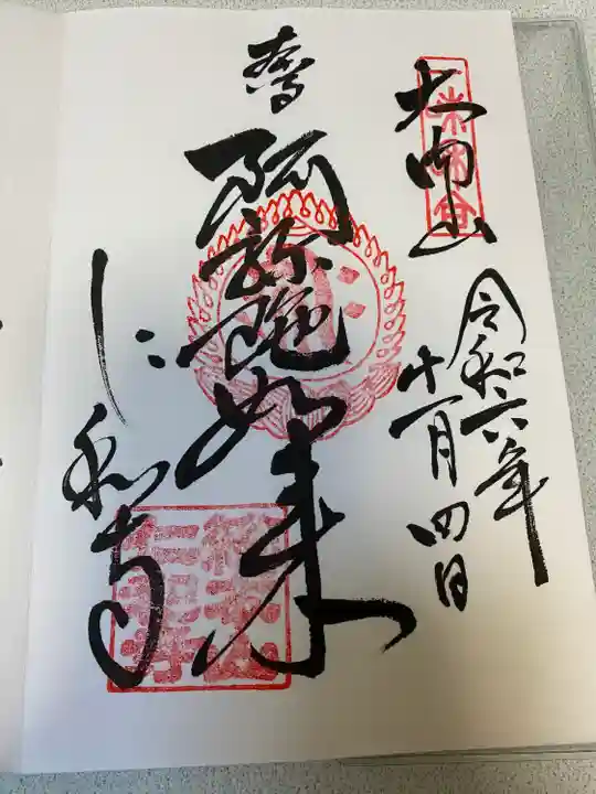 仁和寺(京都府)