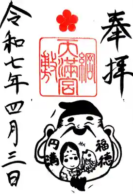 綱敷天満宮(兵庫県)